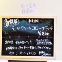 数量限定ランチ