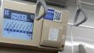 混雑とは無縁です