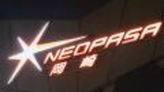 NEOPASA 岡崎