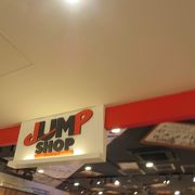 ジャンプショップ 東京スカイツリータウン ソラマチ店 クチコミ アクセス 営業時間 浅草 フォートラベル