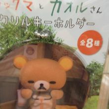 かおるさんグッズも