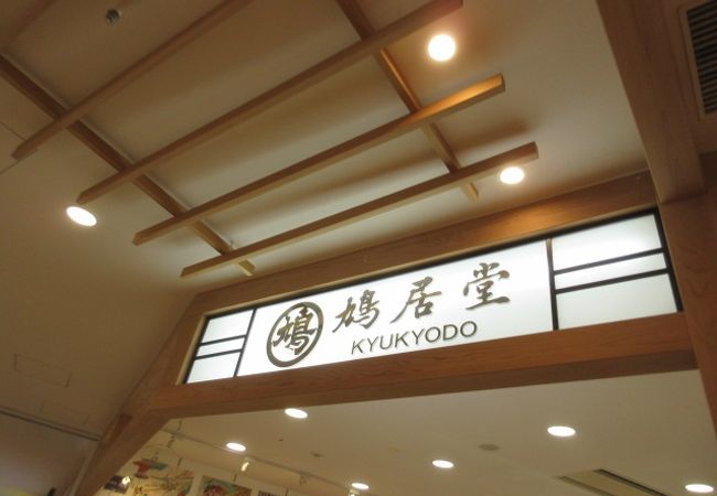 東京鳩居堂 東京スカイツリータウン ソラマチ店 クチコミ アクセス 営業時間 浅草 フォートラベル