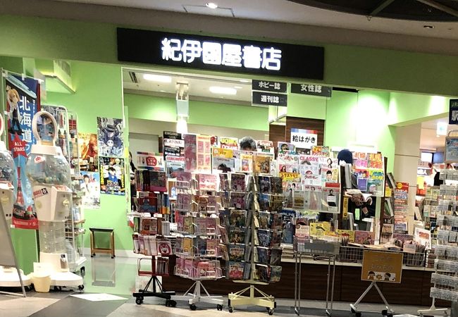 紀伊国屋書店 千歳店 クチコミ アクセス 営業時間 千歳 新千歳空港 フォートラベル 紀伊国屋書店 千歳店 クチコミ アクセス 営業時間 千歳 新千歳空港 フォートラベル