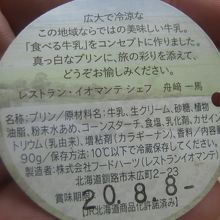 タグの裏面の様子