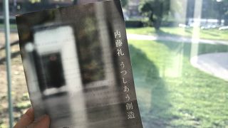 【内藤礼展】昼と夕方の両方の展示を楽しむことをオススメします