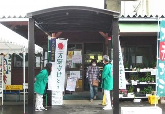 新鮮・安い・旨いの３拍子の直売所！　～　ＪＡ京都丹の国 彩彩館