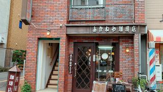 おいしいコーヒーを求めて