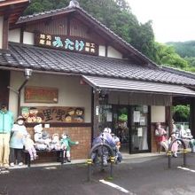 里の駅 みたけ