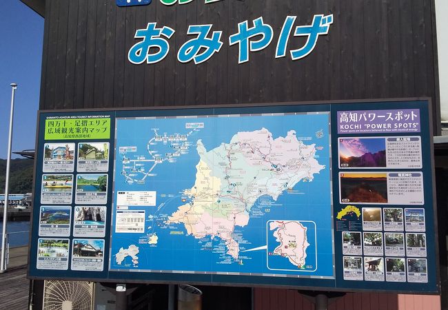 土佐清水さかなセンター足摺黒潮市場 クチコミ アクセス 営業時間 土佐清水 大月 フォートラベル