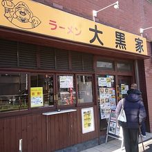 お店の外観