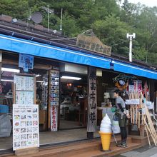 東富士山荘