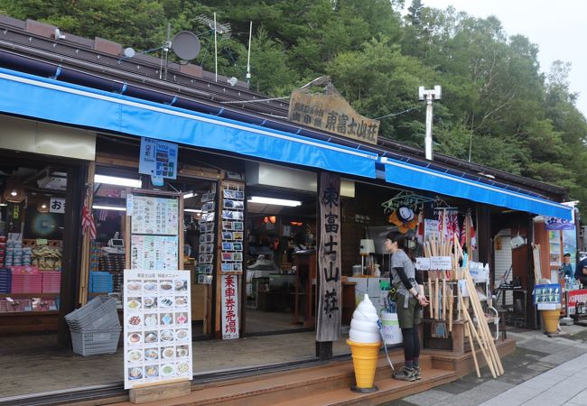 東富士山荘 クチコミ アクセス 営業時間 御殿場 フォートラベル 東富士山荘 クチコミ アクセス 営業時間 御殿場 フォートラベル
