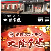 R50【大陸食道】佐野店