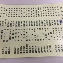 かけソーメン470円？？？