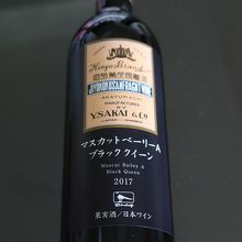 酒井ワイナリー