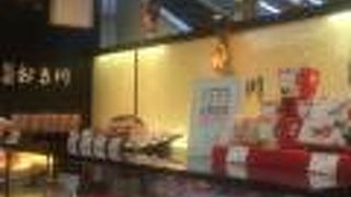 彩の菓子処 おき川 ルミネ大宮1店