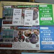 ポートアイランド線 ポートライナー クチコミ アクセス 営業時間 神戸 フォートラベル ポートアイランド線 ポートライナー クチコミ アクセス 営業時間 神戸 フォートラベル