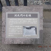 門の石垣についての説明