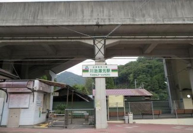 川治湯元駅に行ってみました。