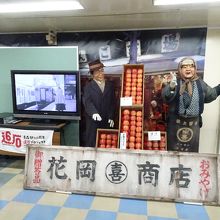 当時はリンゴ売りも乗船していたのでしょうね。