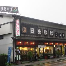 本店の建物です