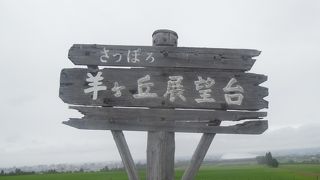 少年よ、大志を抱け！！