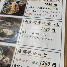 ランチセットはちょっと高いので、、