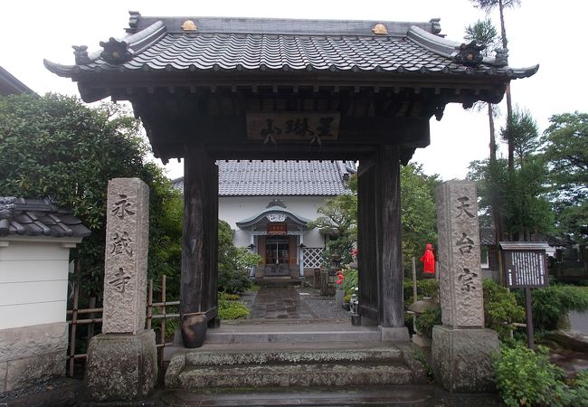 永蔵寺