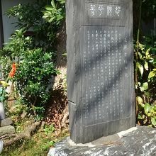 玉縄首塚の石碑。