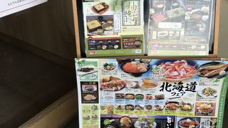 和食レストランとんでん 北習志野店