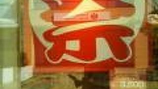 取っ手の取れるティファール