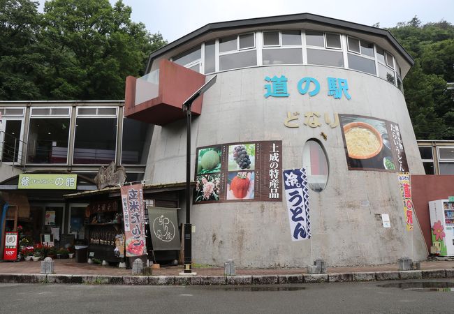 道の駅 どなり 餐の館