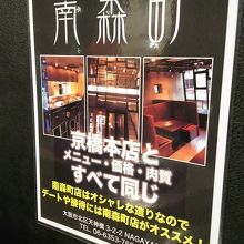 支店が色々あるようです