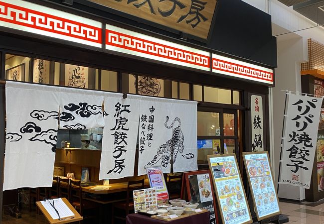 メニューが豊富で無難な味つけ