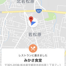 宇都宮市若松原【みかさ食堂】