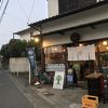 MASUMASU SAKE SHOP & OBANZAI