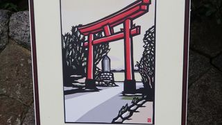 知多半島最南端