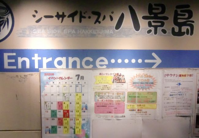 シーサイドスパ八景島 クチコミ アクセス 営業時間 八景島 フォートラベル
