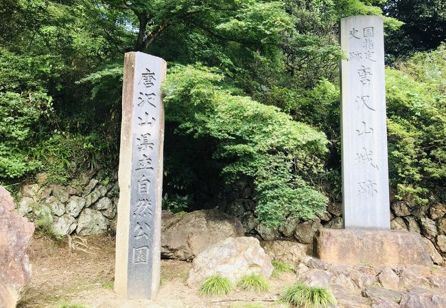 唐沢山城跡 クチコミ アクセス 営業時間 佐野 フォートラベル 唐沢山城跡 クチコミ アクセス 営業時間 佐野 フォートラベル