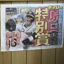 地元出身の野球選手の切り抜きが…