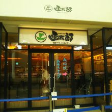 お寿司店