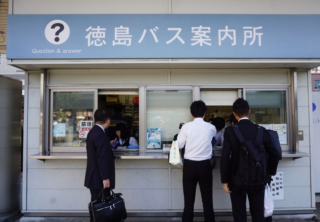 徳島バス徳島駅前案内所 クチコミ アクセス 営業時間 徳島市 フォートラベル
