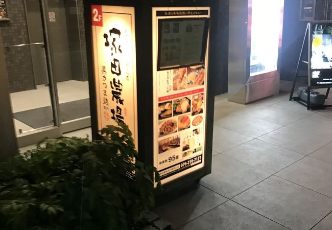 鹿児島県霧島市 塚田農場 金沢駅西口店 クチコミ アクセス 営業時間 金沢 フォートラベル 鹿児島県霧島市 塚田農場 金沢駅西口店 クチコミ アクセス 営業時間 金沢 フォートラベル