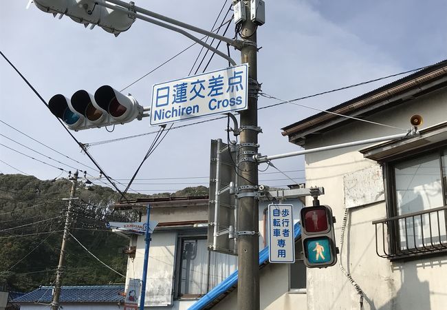 日蓮上人の両親をお祀りするお寺