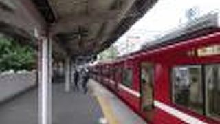 川崎太師お参りの際に利用しました