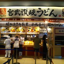 さぬきうどん店