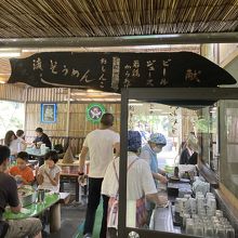 混んでるから、食べたら即撤収します。