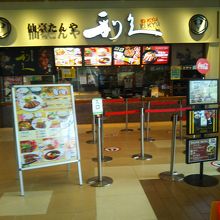 牛たん店