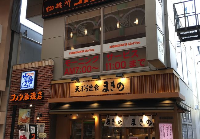揚げたて天ぷら定食 まきの 難波千日前店 クチコミ アクセス 営業時間 ミナミ 難波 天王寺 フォートラベル 揚げたて天ぷら定食 まきの 難波千日前店 クチコミ アクセス 営業時間 ミナミ 難波 天王寺 フォートラベル