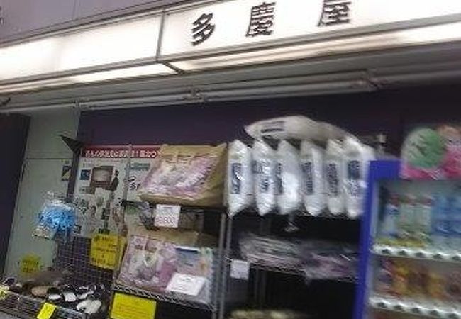 多慶屋 セレクト 上野店 クチコミ アクセス 営業時間 上野 御徒町 フォートラベル 多慶屋 セレクト 上野店 クチコミ アクセス 営業時間 上野 御徒町 フォートラベル
